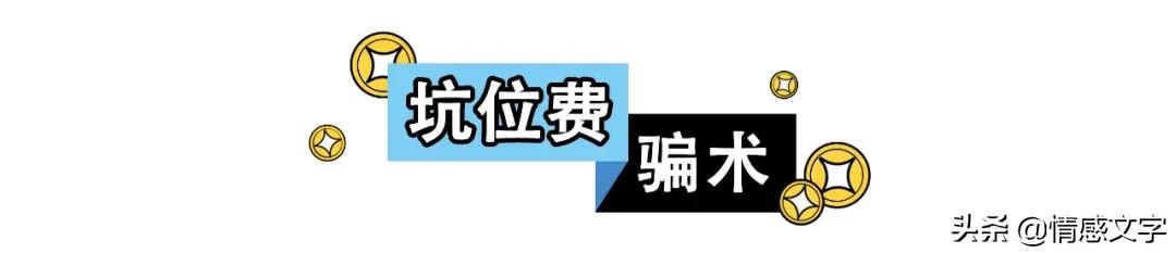 直播带货的十大骗术,直播带货拿佣金骗局