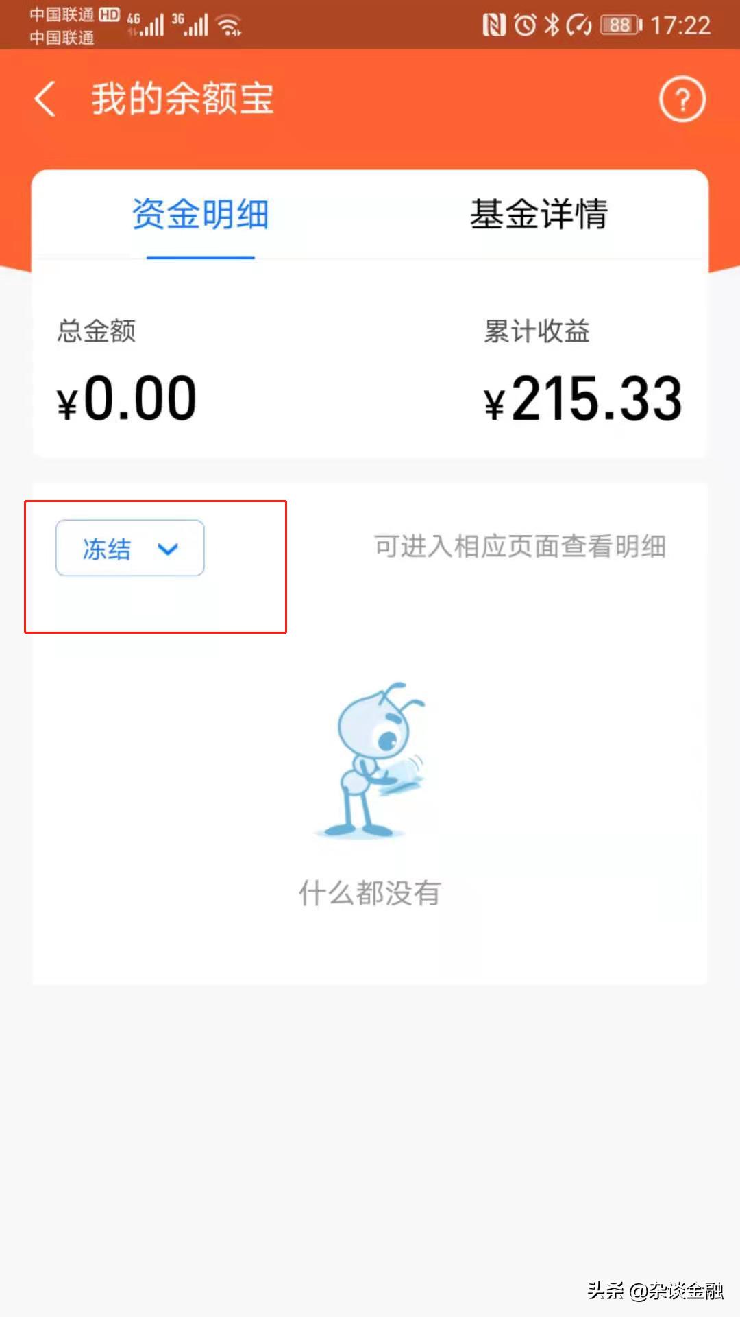 支付宝被法院冻结一招解冻,支付宝冻结保证金如何解冻