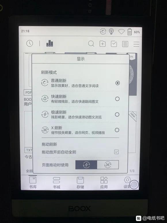 booxpoke2深度测评,电纸书贴吧