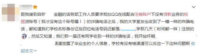 大学生防诈骗指南,大学生防诈骗教育总结