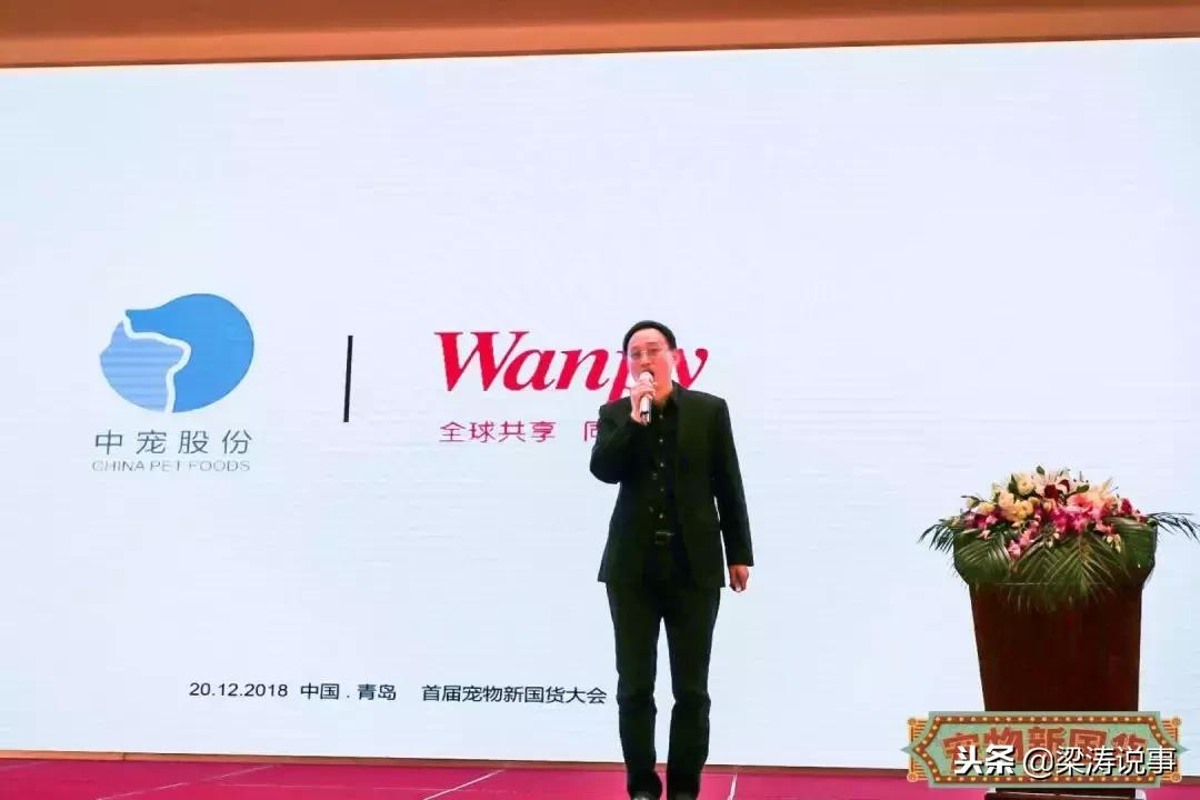 宠物新国货大会,第二届华东宠物电商大会