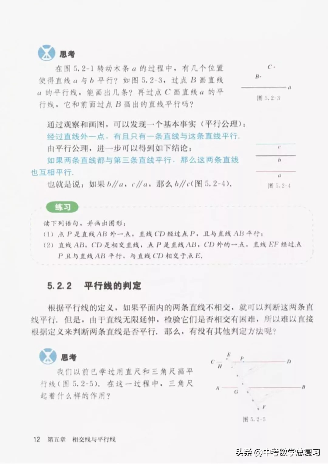 华师大版七年级下册数学电子课本,七年级下册数学北师大版电子课本