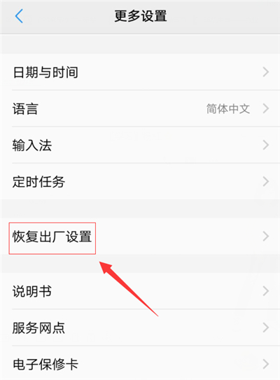不小心按到自动回复更新,不小心按了恢复出厂设置怎么办