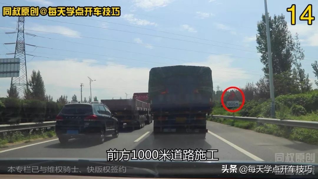 新手上高速，拥堵路段驾驶技巧，这样走既不违章又安全