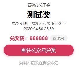 石狮工会拍了拍你，并向你甩了一份会员日礼品