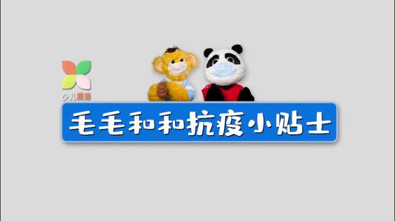 公益服务抗疫宣传片,公益活动宣传抗疫