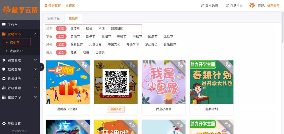 教培机构如何高效招生,教培机构怎样招生效果更好