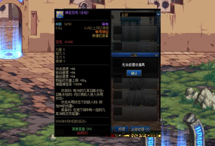 dnf51纹章是给奶用吗,dnf51纹章在哪里看