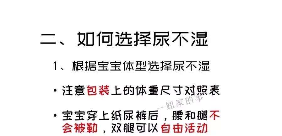 宝宝尿不湿国产纸尿裤测评,常用十款纸尿裤综合测评