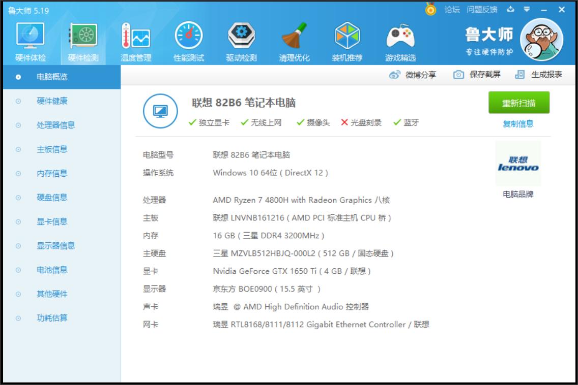 联想拯救者r70002020款能玩什么,联想拯救者r7000标准配置性能测试
