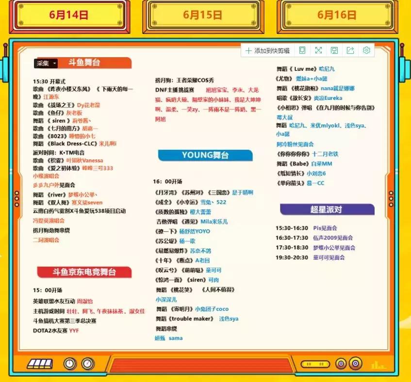 斗鱼嘉年华在武汉哪里举办,2019斗鱼嘉年华入场人数