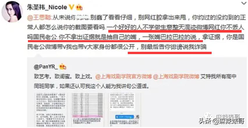 “国民老公”王思聪本质上就是头“恶狼”吧？