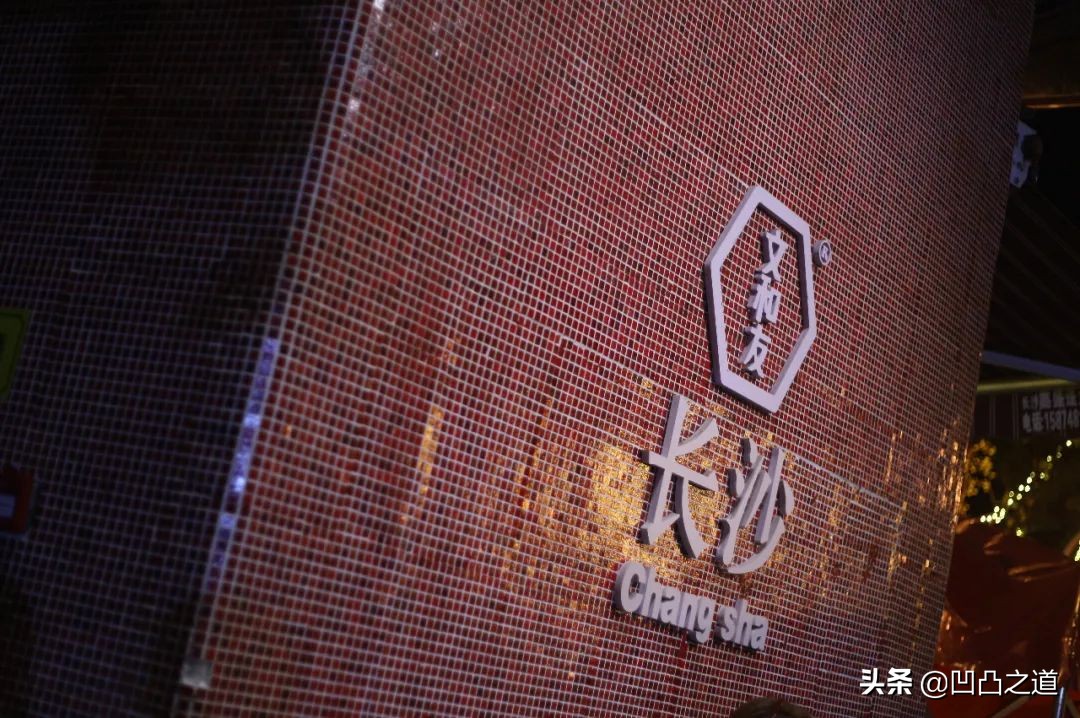 你去长沙文和友打卡，尼依格罗看云，我却在地库欣赏对立美学