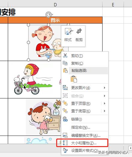 excel图片快速排版并调整,excel批量插入图片如何一次排版好