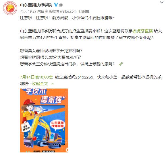 蓝翔联动*牙虎**，不仅能学挖掘机，还有美容美发的漂亮学姐