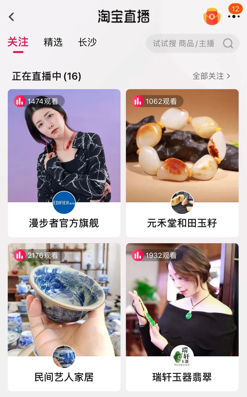 直播电商转型的方向,直播电商现在的趋势和现状