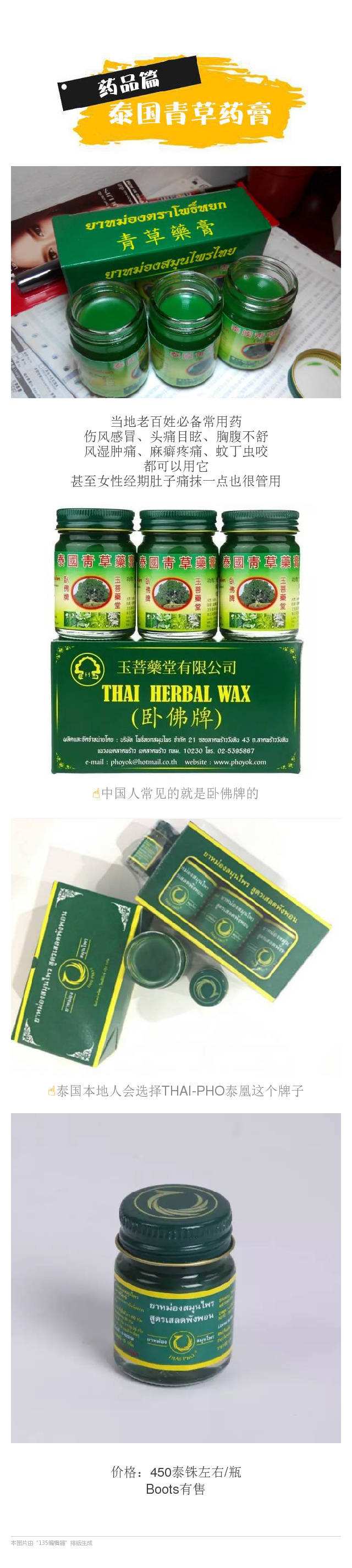 泰国十大神奇的药,泰国必买24种公认好药