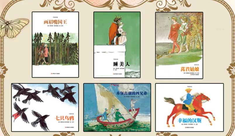 适合5-6岁孩子的绘本书单,适合6岁看的绘本书单