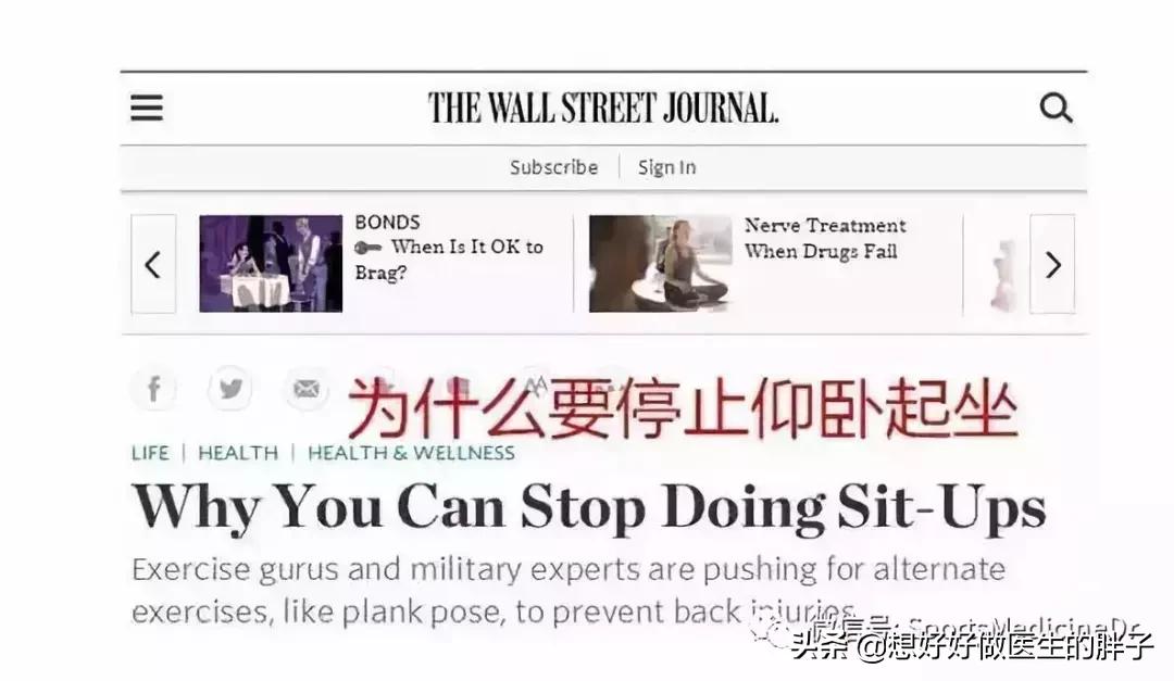 做仰卧起坐真的会腰椎间盘突出吗,仰卧起坐会导致腰椎间盘突出吗