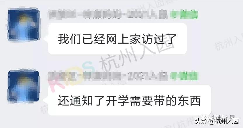 杭州幼儿园2022年家访,杭州幼儿园什么时候开始家访