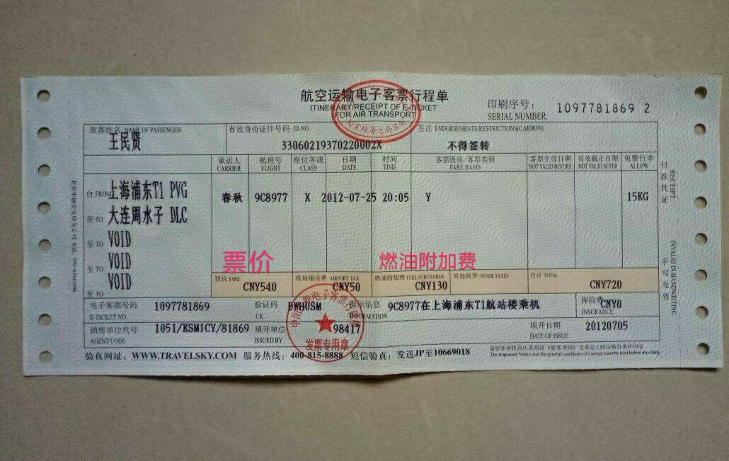 增值税扣税凭证抵扣期限有关规定,增值税纳税申报表应抵扣税额讲解