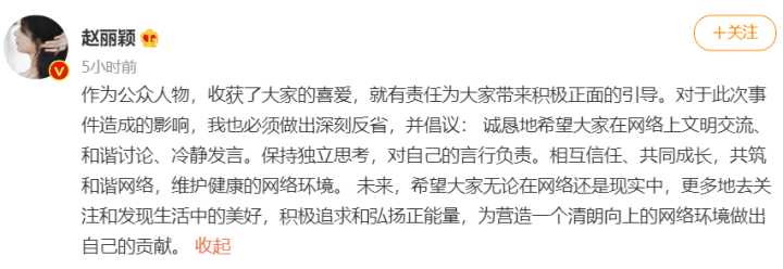 赵丽颖这些年受到过的非议,赵丽颖用一句话让黑粉哑口无言