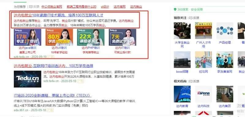 达内教育培训贷后续,达内教育诱导学生网贷