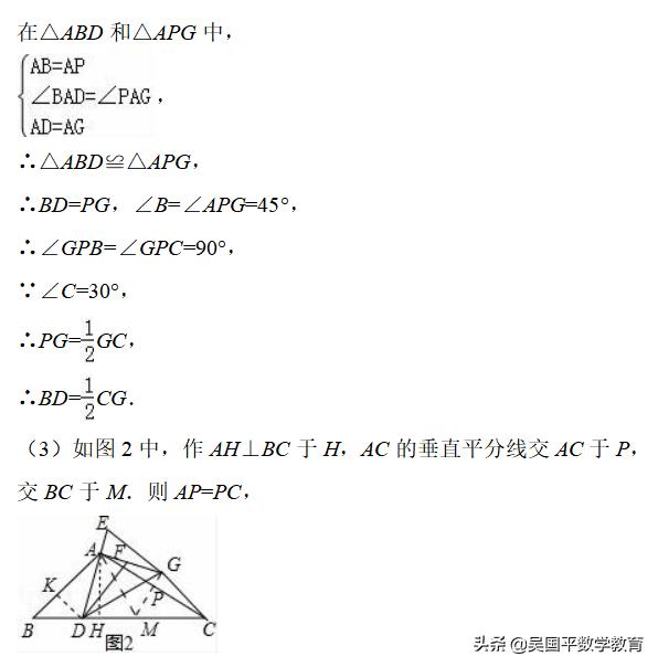 数学中考题讲解几何,中考数学几何压轴题在线讲解技巧