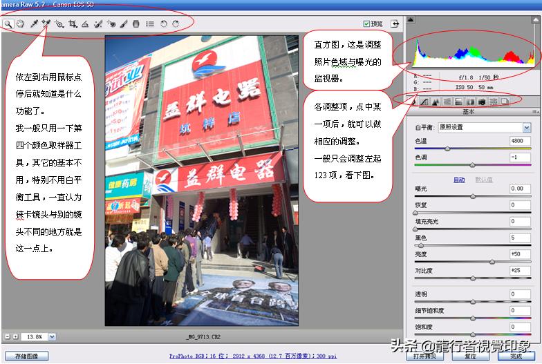 cameraraw曲线详解教程,鹏凰视界cameraraw系列教程