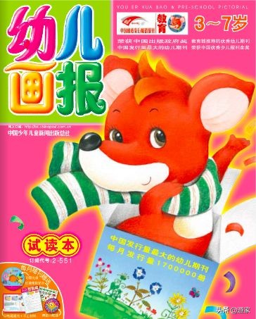 9岁儿童杂志有哪些,儿童文学杂志9-99岁阅读