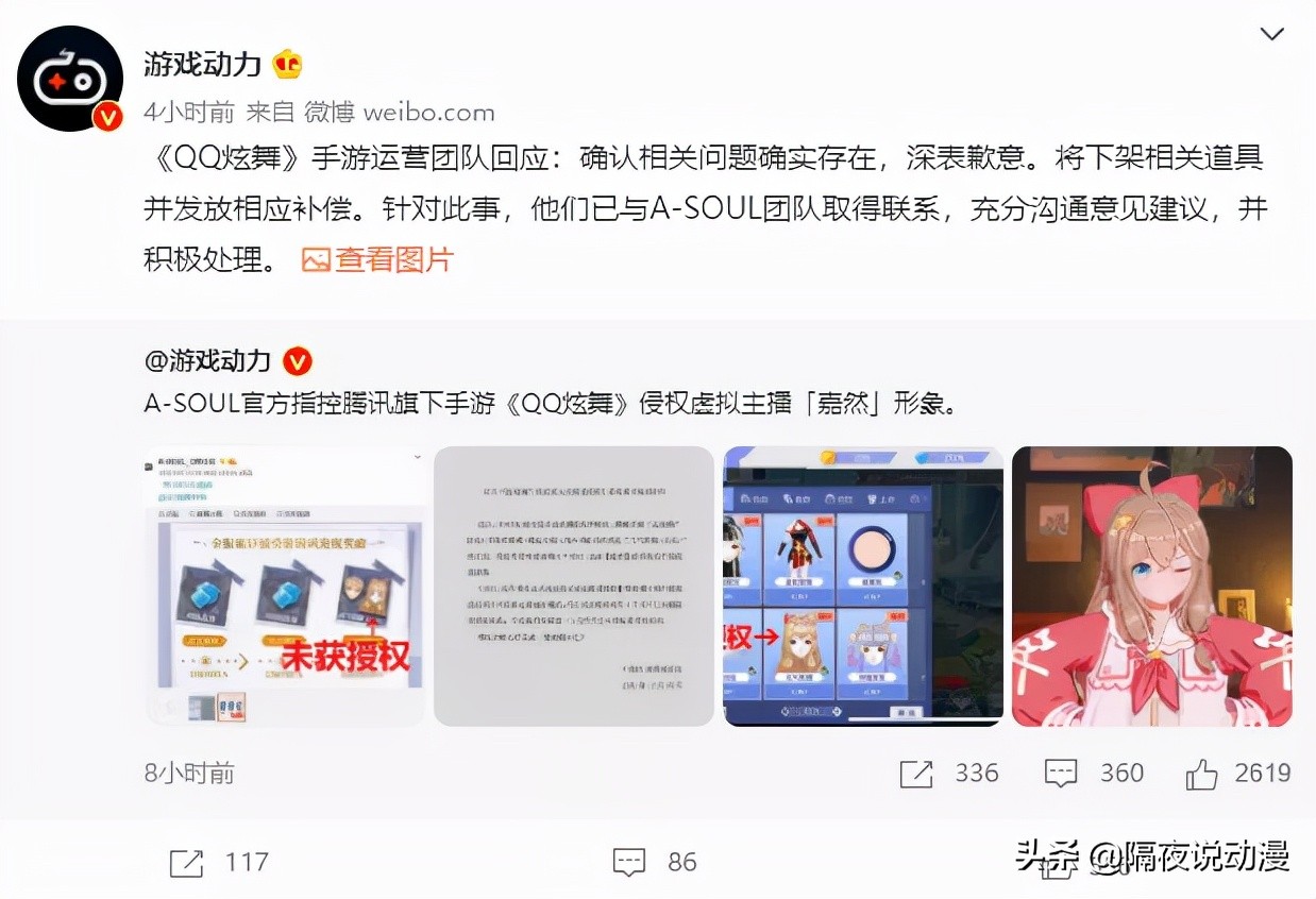 qq炫舞即将下架有哪些,嘉然qq炫舞