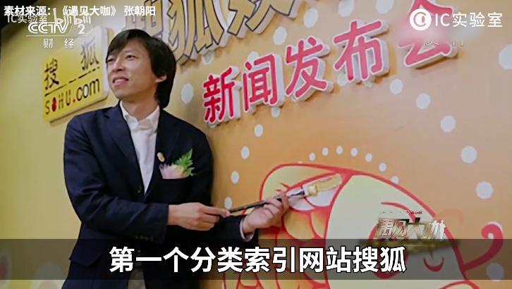 新浪搜狐网易腾讯，四大互联网初代目巨头二十年纷争史