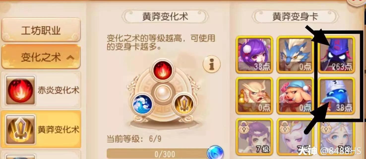 梦幻西游手游89勇武化生寺攻略