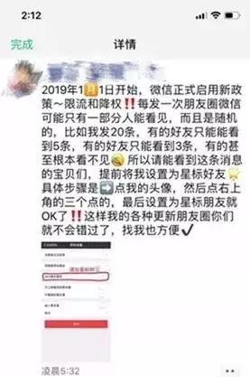 电商法实施后微商第一案,电商法后微商现状