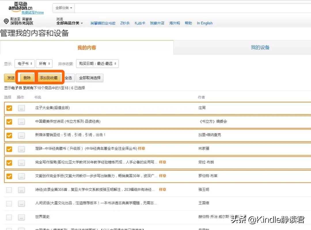 kindle咪咕版和正常版区别,入手一个kindle