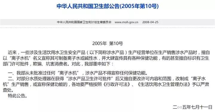 权健保健品的真面目,权健产品还在卖吗