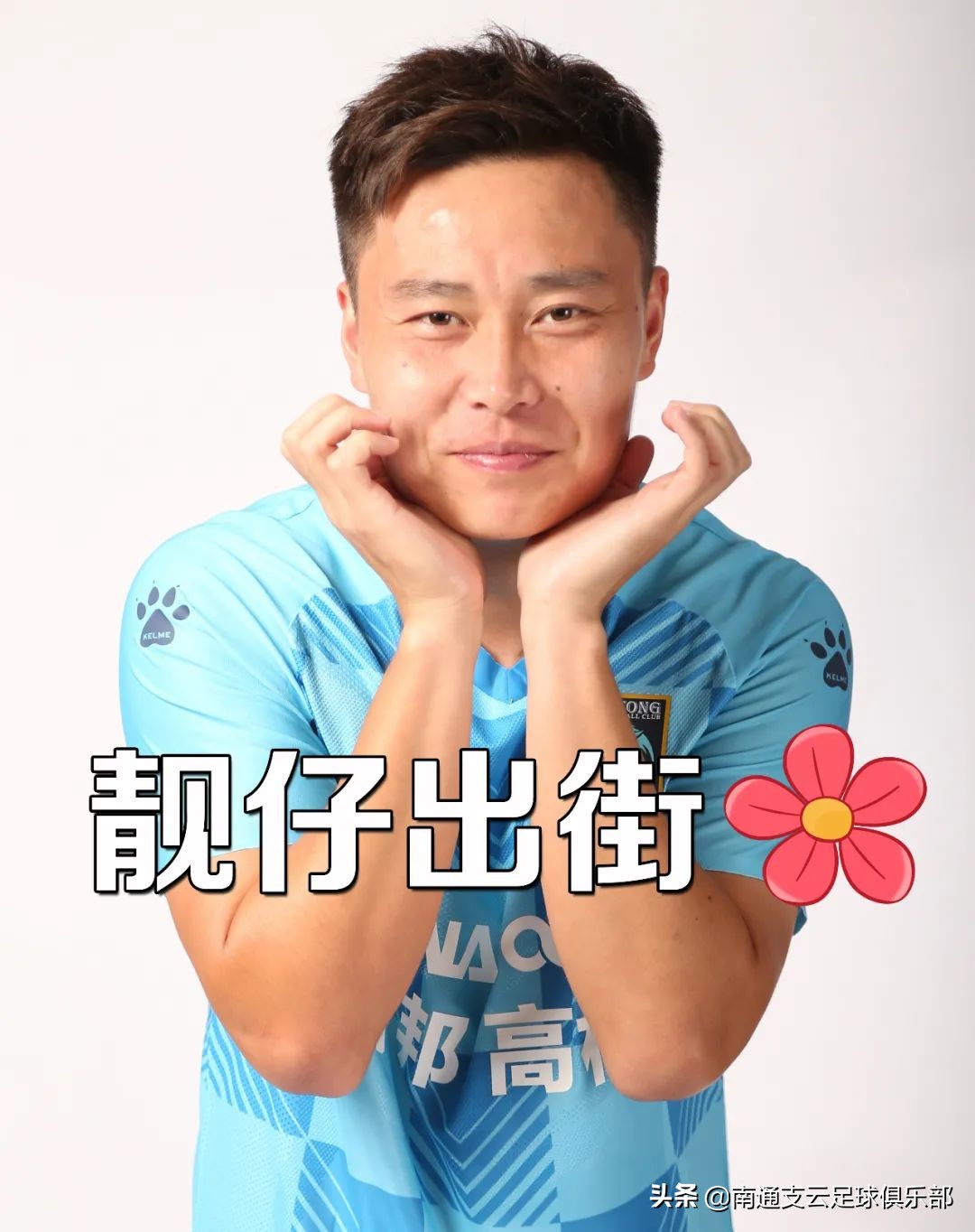 新赛季倒计时9天！狼兵定妆照精彩花絮抢先看