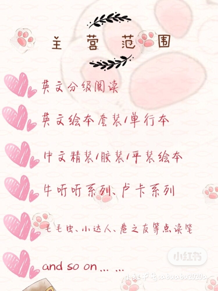 入了绘本的坑,入了销售的坑