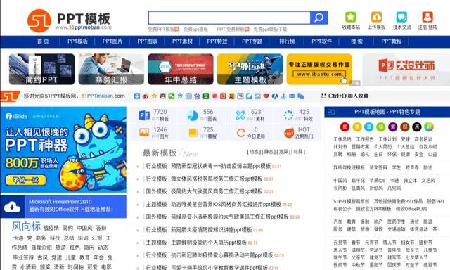 做ppt必备的12个网站,拿走不谢素材100例