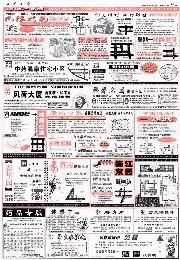 天津泰达队史,天津泰达队史最好的老球员