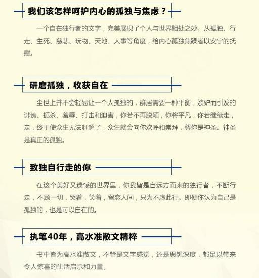 贾平凹题错字被无情嘲讽，莫言错字后却被大笑原谅，网友：看态度