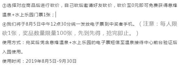 “夏”降到底，砍到冰点，息烽温泉邀你免费玩水泡泉