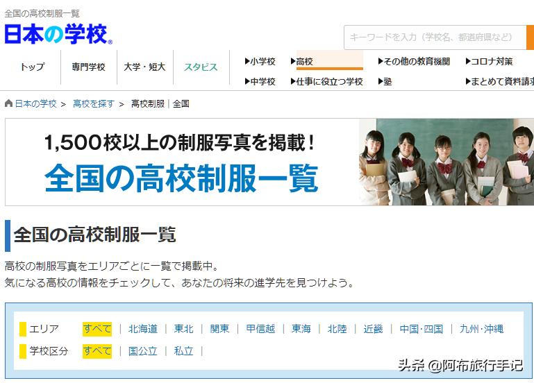 日系学生制服叫什么,日本学生制服怎么穿的