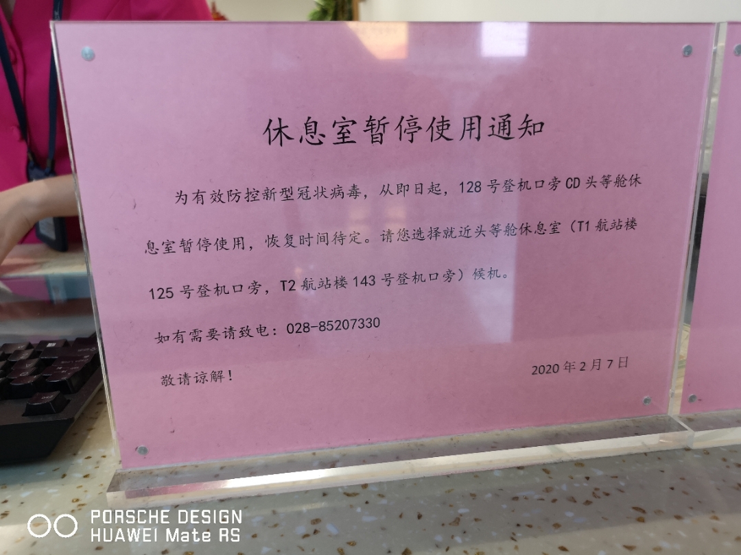 成都双流机场兴业CIP体验