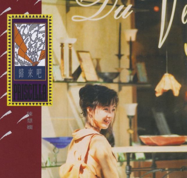 香港明星颁奖典礼梅艳芳蓝洁瑛,梅艳芳与蓝洁瑛谁的影响力大