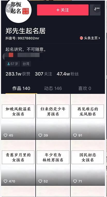 抖音育儿类账号起名,宝妈创业抖音起名怎么起