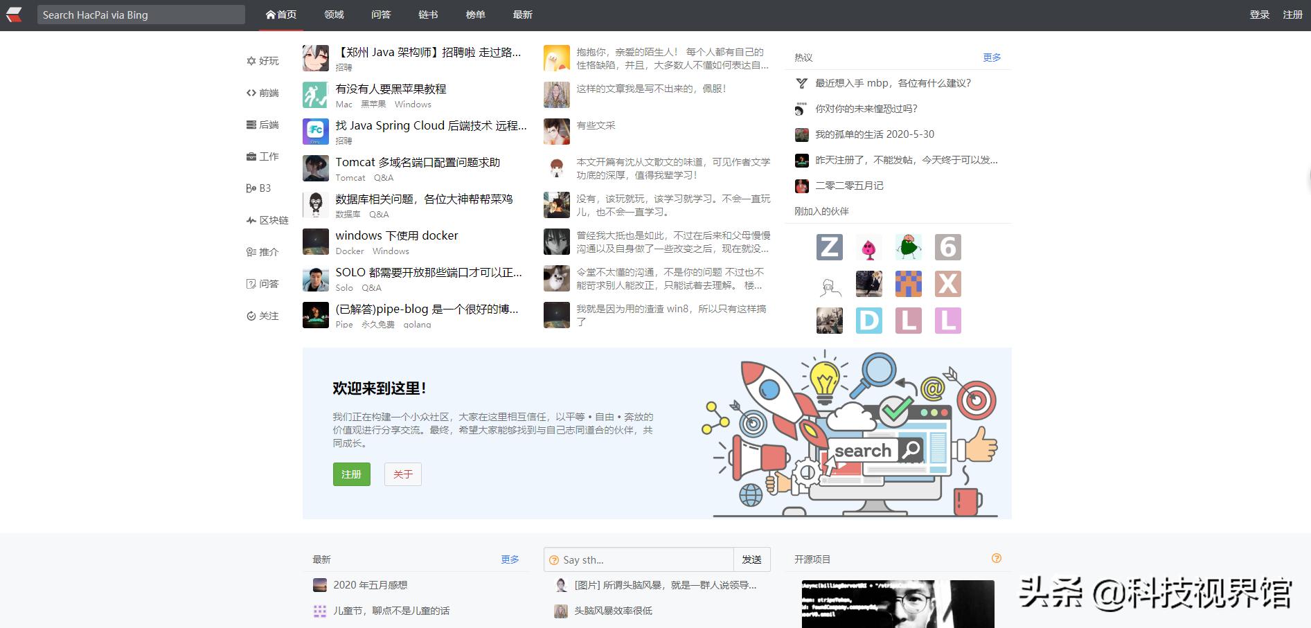 技术员工作推荐,技术员推荐