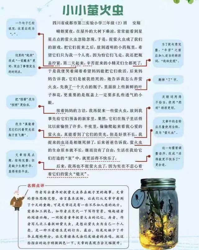 班主任推荐的书目,班主任方面的杂志推荐