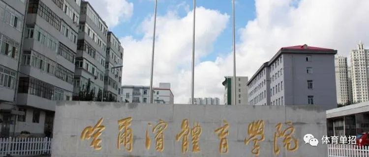 集美大学体育单招2021录取名单,2022体育单招录取安排