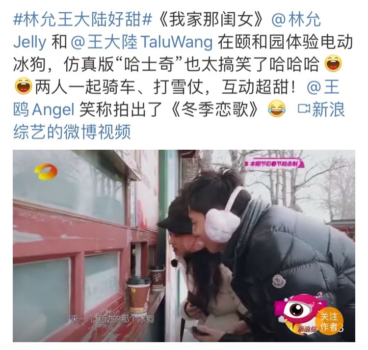 林允王大陆是男女朋友关系吗,林允王大陆唱歌